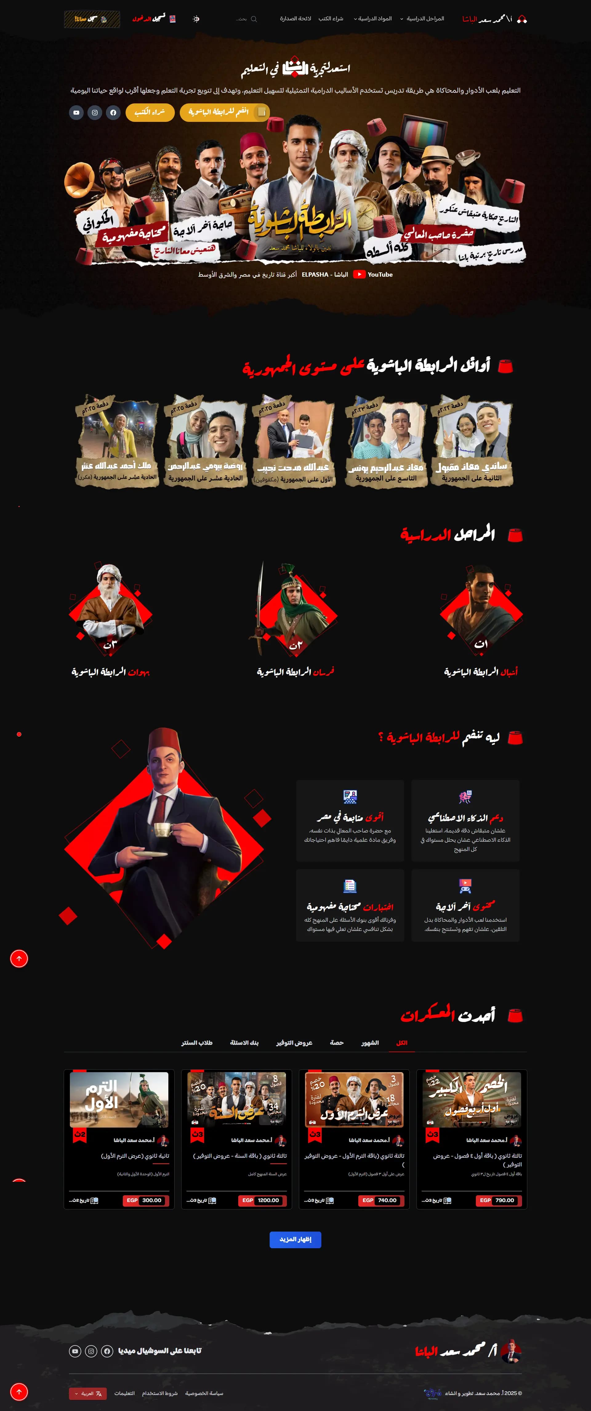 Educational Platform System